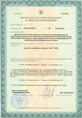 Аппараты Скэнар в Киселёвске купить Медицинская техника - denasosteo.ru