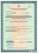ДЭНАС-Кардио 2 программы в Киселёвске купить Медицинская техника - denasosteo.ru 