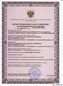 ДЭНАС Кардио мини в Киселёвске купить Медицинская техника - denasosteo.ru 