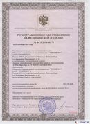 Медицинская техника - denasosteo.ru Дэнас Вертебра 5 программ в Киселёвске купить