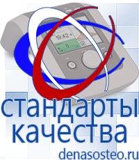 Медицинская техника - denasosteo.ru Электроды для аппаратов Скэнар в Киселёвске