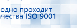 ДЭНАС-Остео 4 программы купить в Киселёвске, Аппараты Дэнас купить в Киселёвске, Медицинская техника - denasosteo.ru