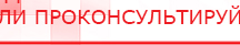 купить ДЭНАС-Остео 4 программы - Аппараты Дэнас Медицинская техника - denasosteo.ru в Киселёвске